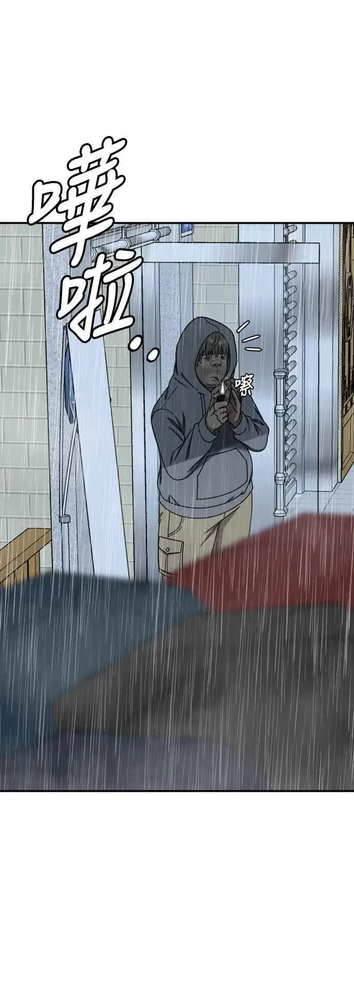 漫画《盗脸人生》S2 白水龙 3第21张图