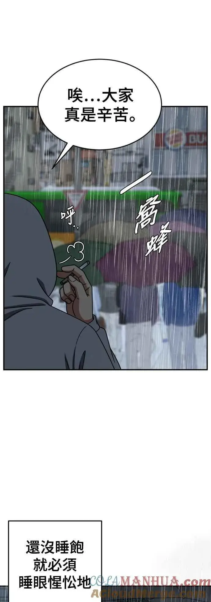 漫画《盗脸人生》S2 白水龙 3第22张图
