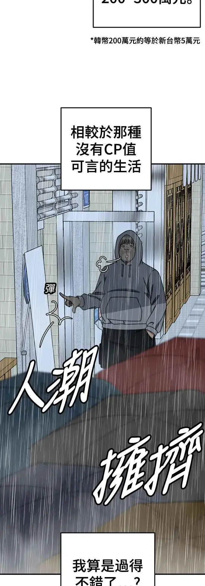 漫画《盗脸人生》S2 白水龙 3第26张图