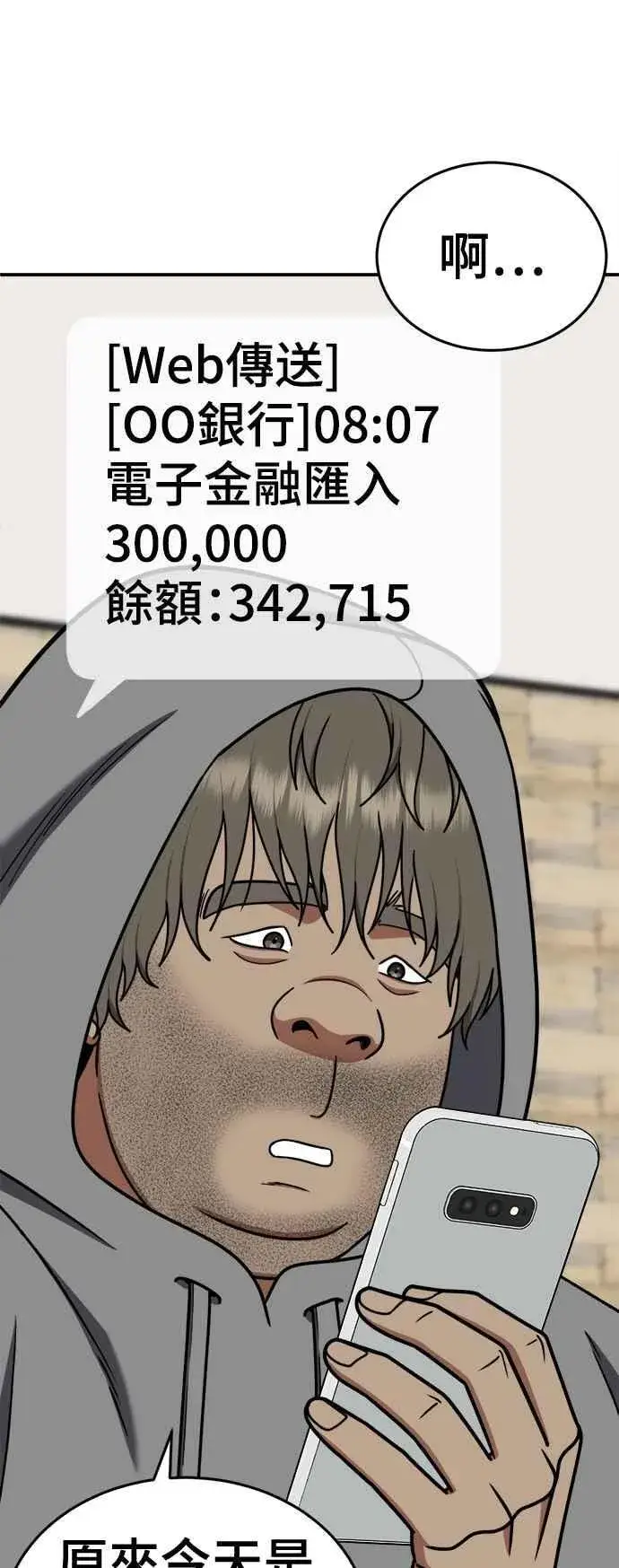 漫画《盗脸人生》S2 白水龙 3第29张图