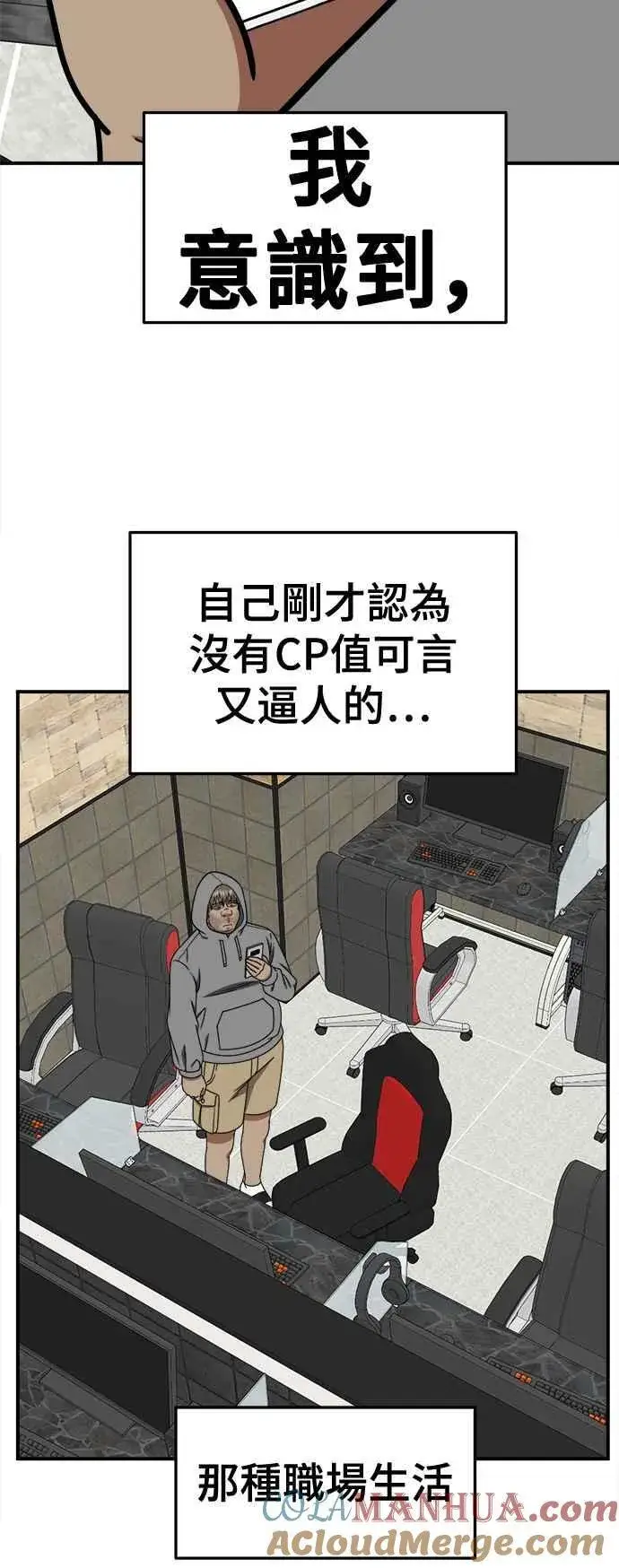 漫画《盗脸人生》S2 白水龙 3第31张图