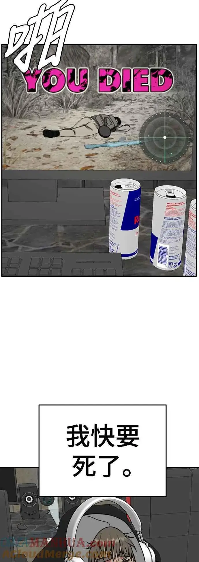 漫画《盗脸人生》S2 白水龙 3第37张图