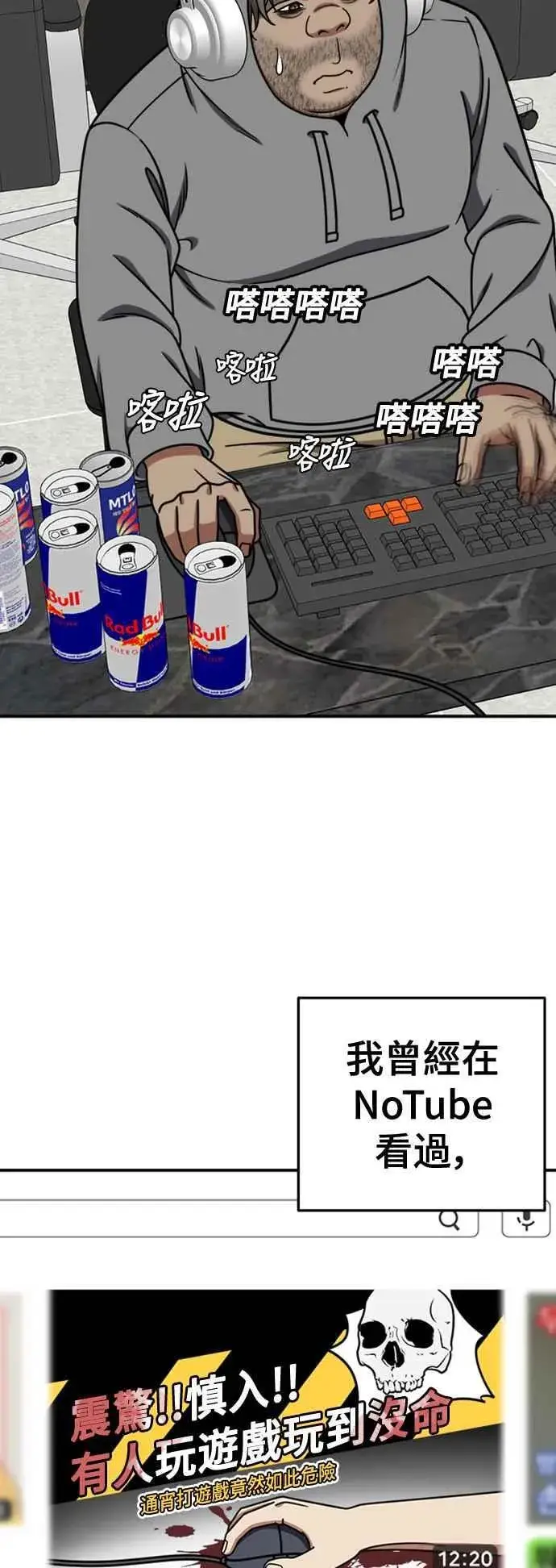 漫画《盗脸人生》S2 白水龙 3第38张图