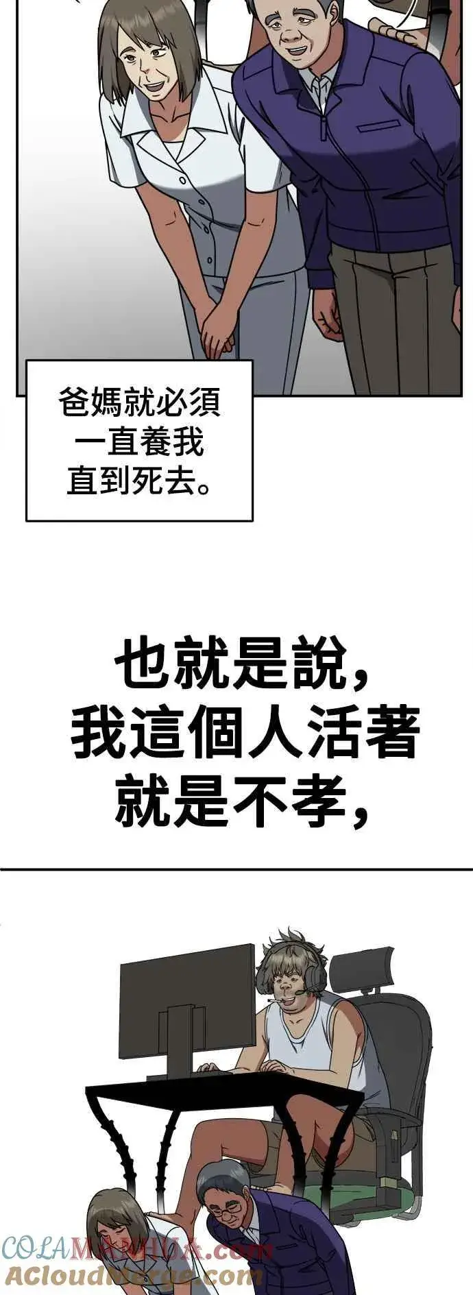 漫画《盗脸人生》S2 白水龙 3第43张图