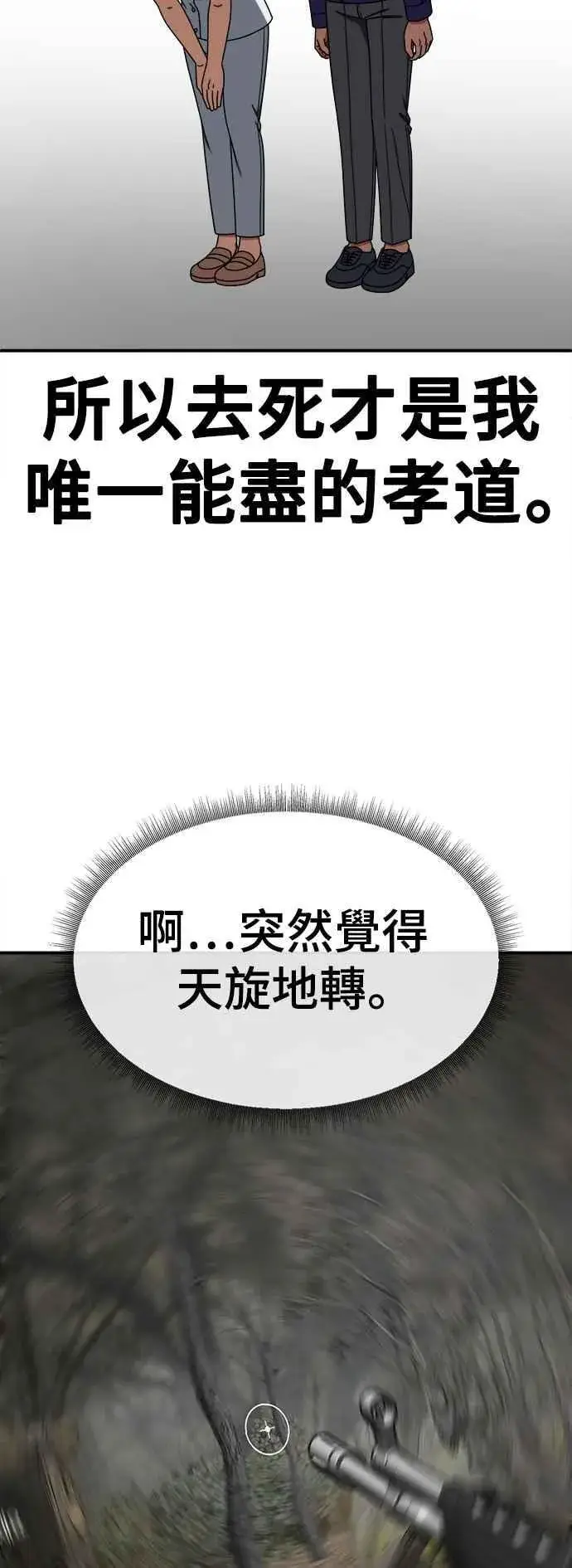 漫画《盗脸人生》S2 白水龙 3第44张图