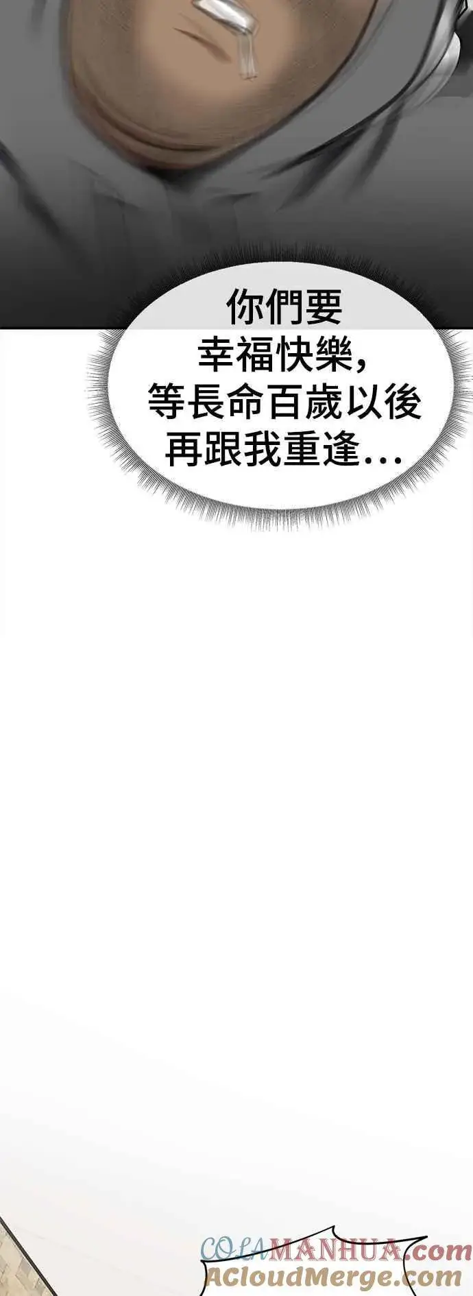 漫画《盗脸人生》S2 白水龙 3第46张图