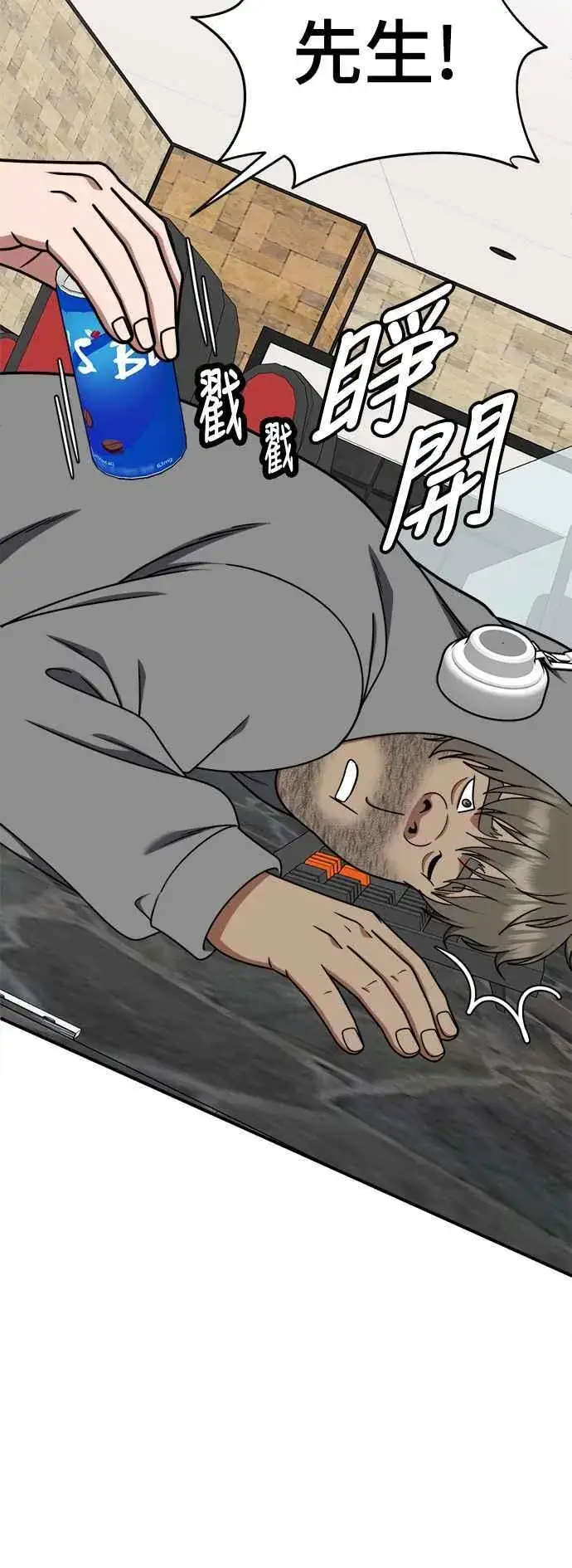 漫画《盗脸人生》S2 白水龙 3第47张图