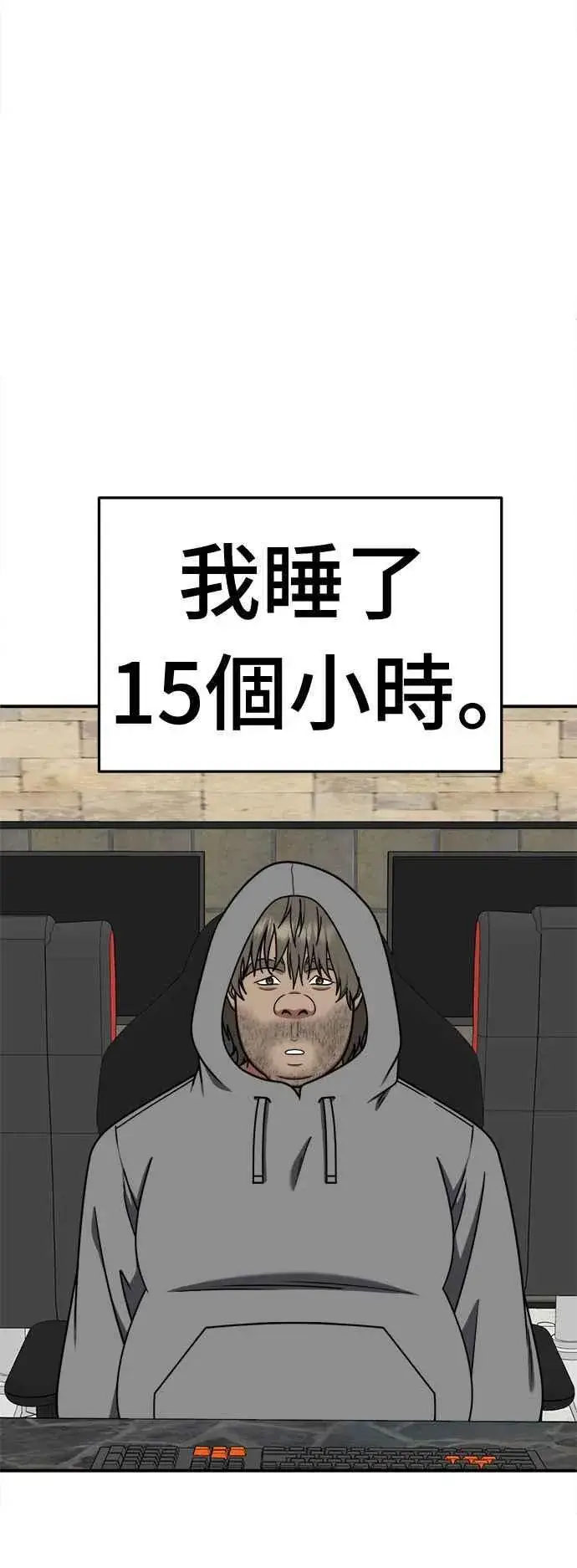 漫画《盗脸人生》S2 白水龙 3第50张图