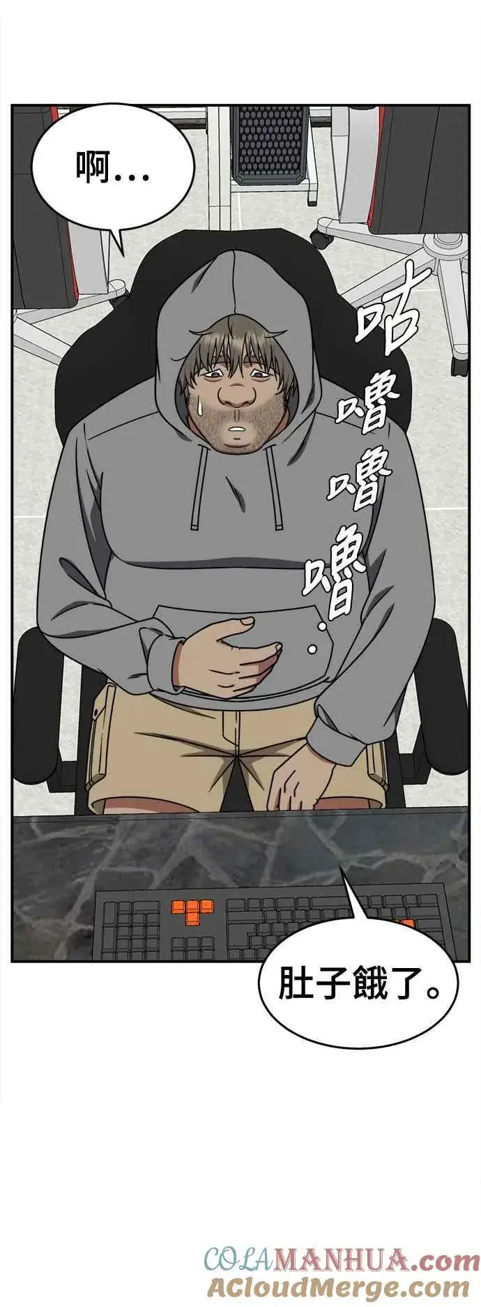 漫画《盗脸人生》S2 白水龙 3第52张图