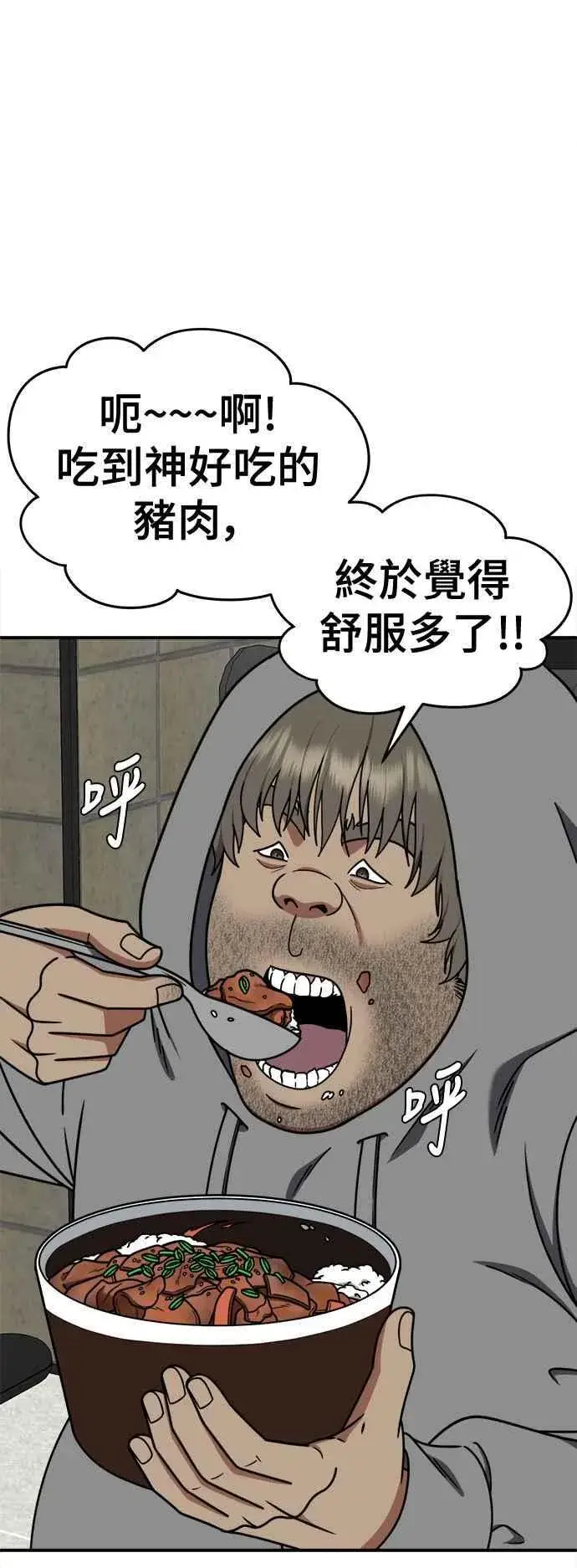 漫画《盗脸人生》S2 白水龙 3第53张图