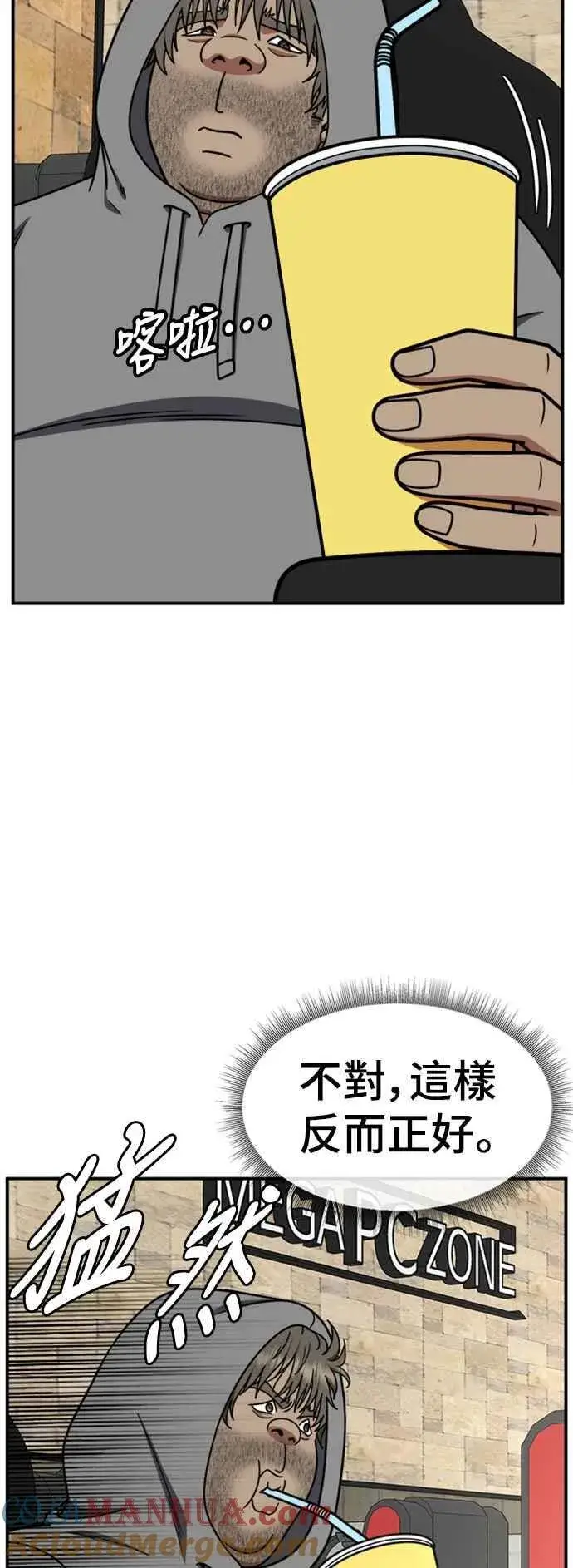 漫画《盗脸人生》S2 白水龙 3第58张图