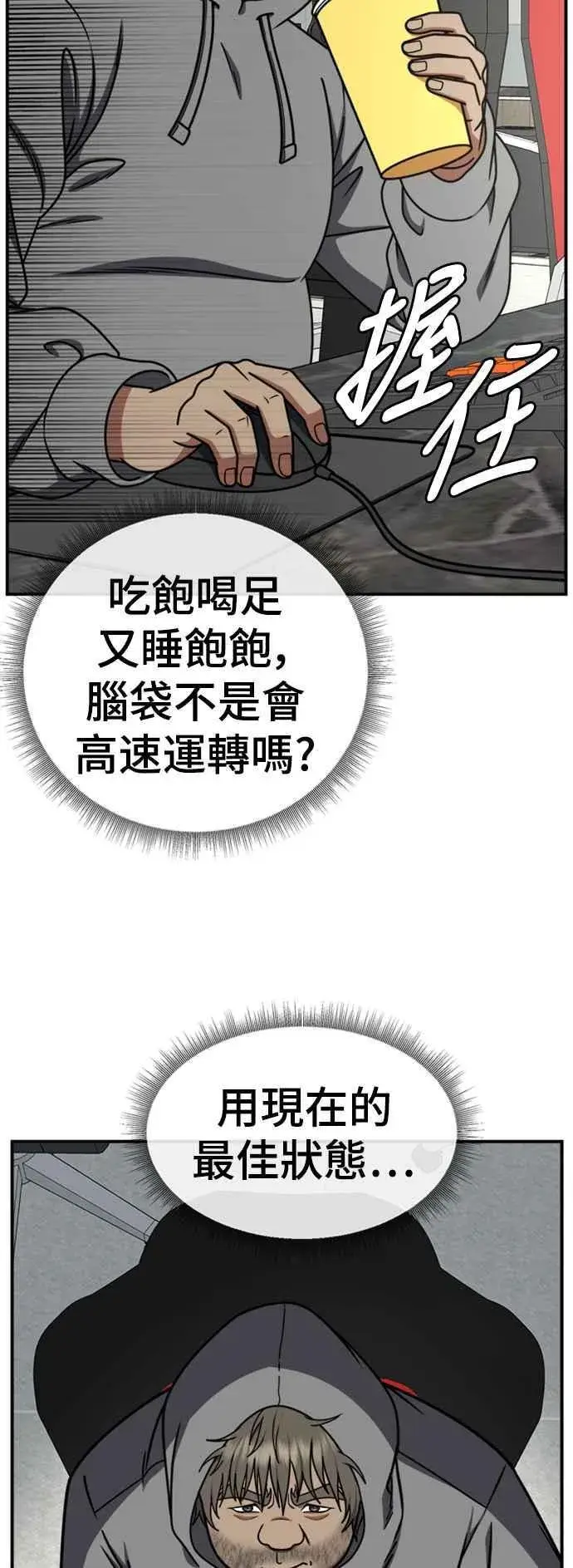 漫画《盗脸人生》S2 白水龙 3第59张图