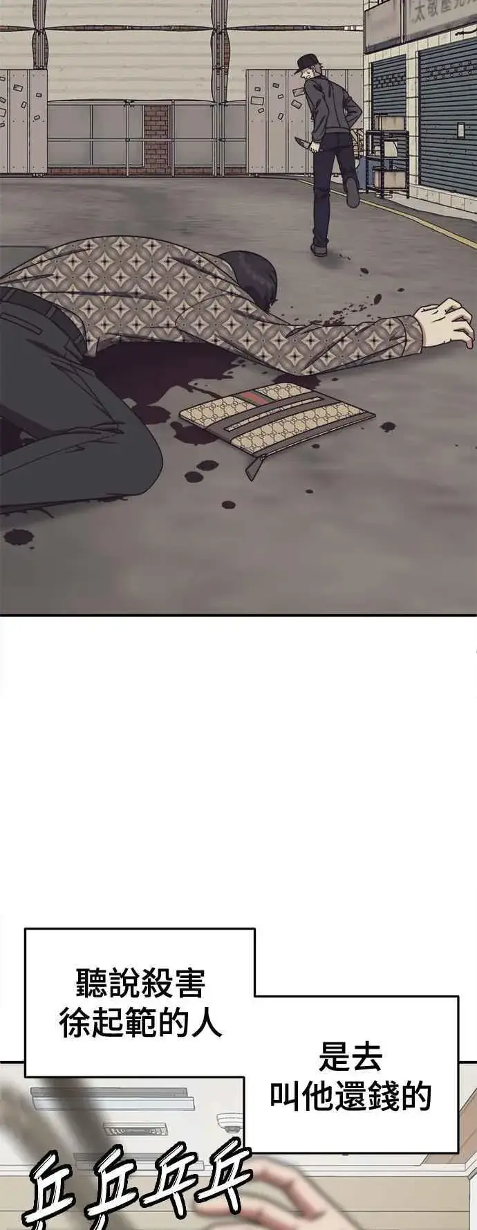 漫画《盗脸人生》S2 白水龙 3第6张图