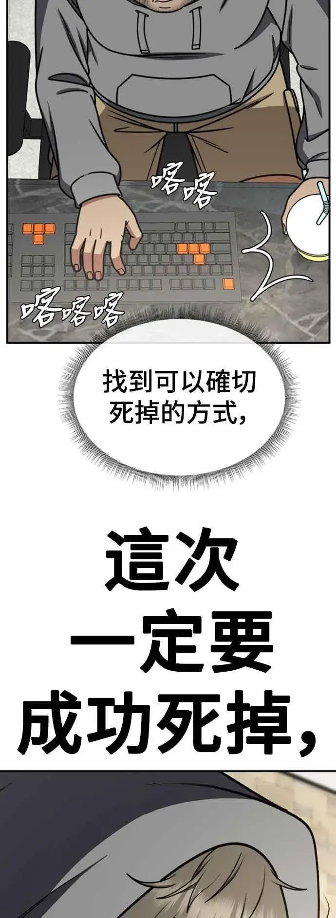 漫画《盗脸人生》S2 白水龙 3第60张图