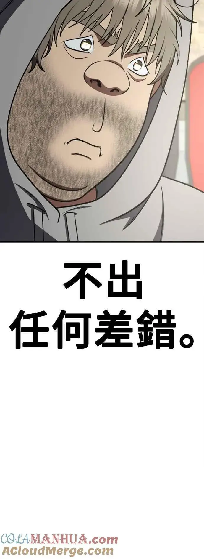 漫画《盗脸人生》S2 白水龙 3第61张图