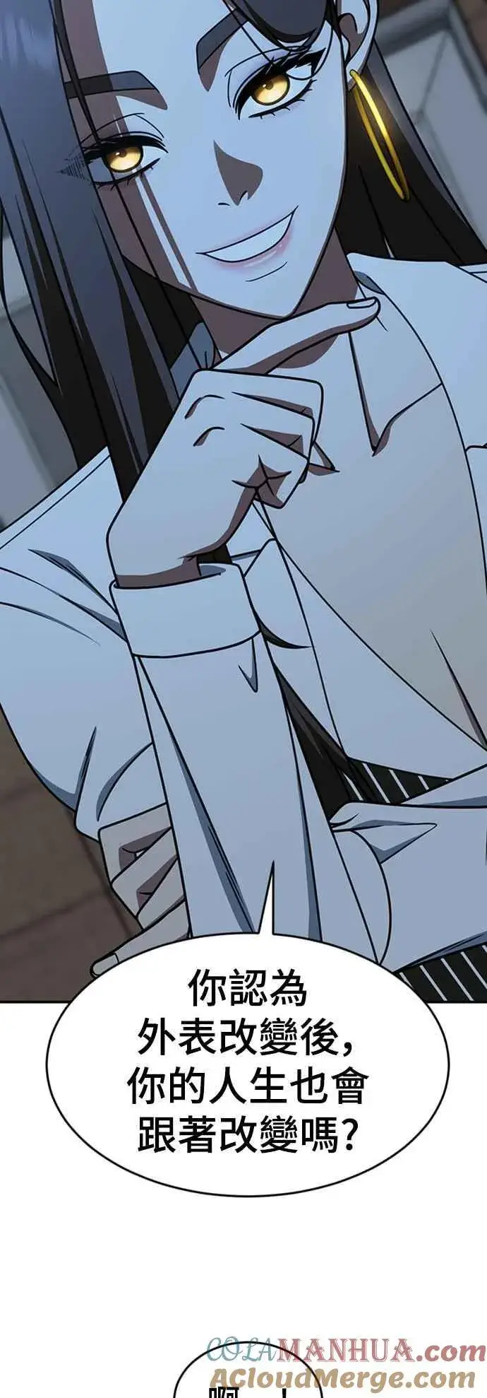 漫画《盗脸人生》S2 白水龙 3第64张图