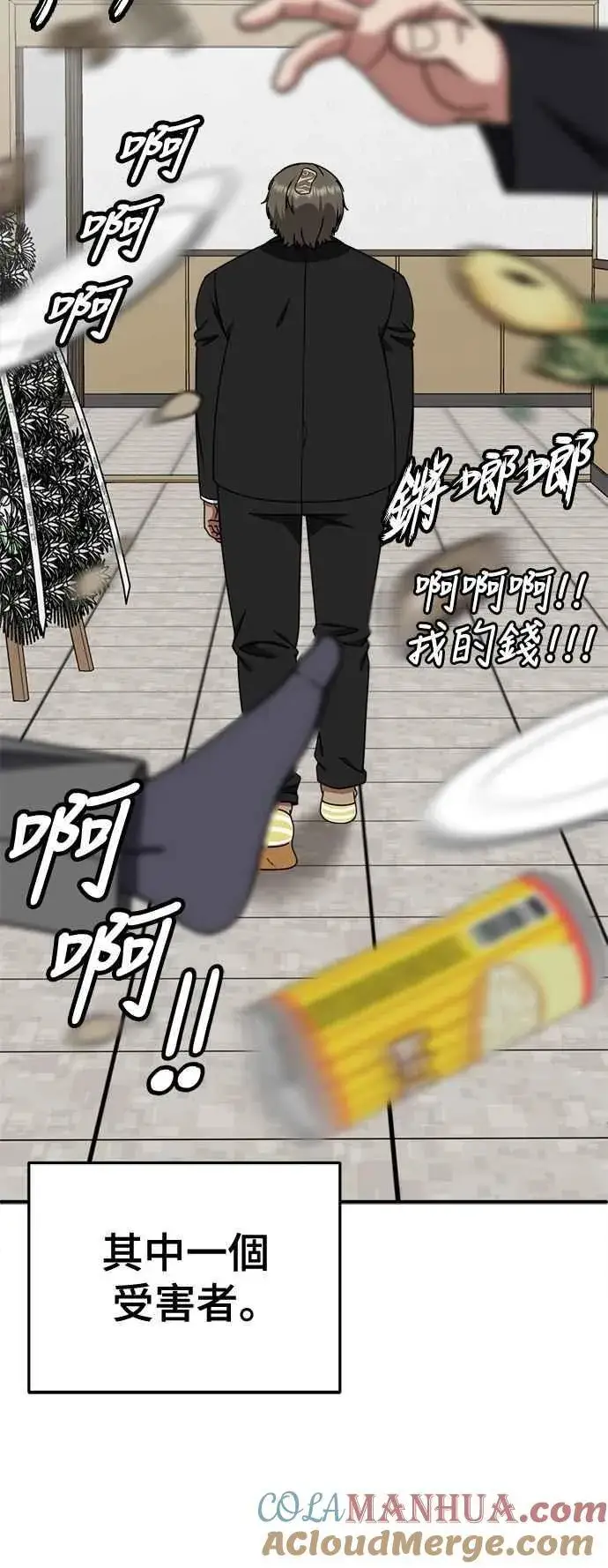 漫画《盗脸人生》S2 白水龙 3第7张图
