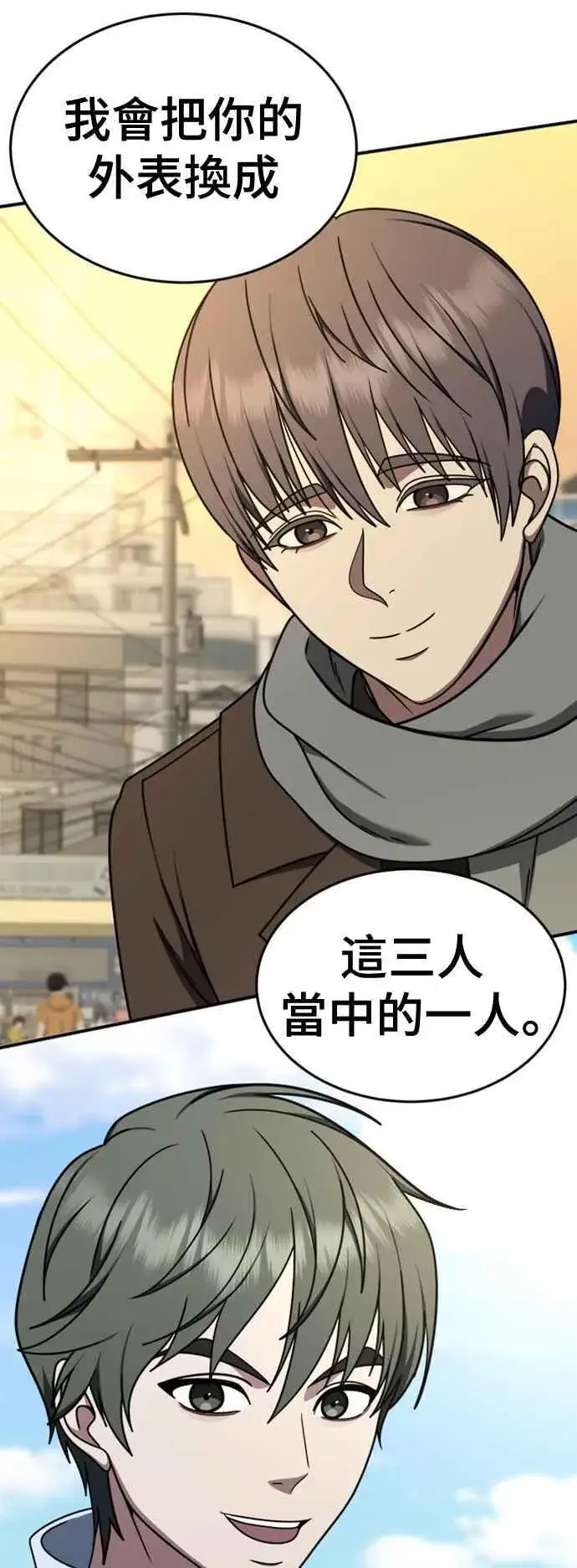 漫画《盗脸人生》S2 白水龙 3第71张图