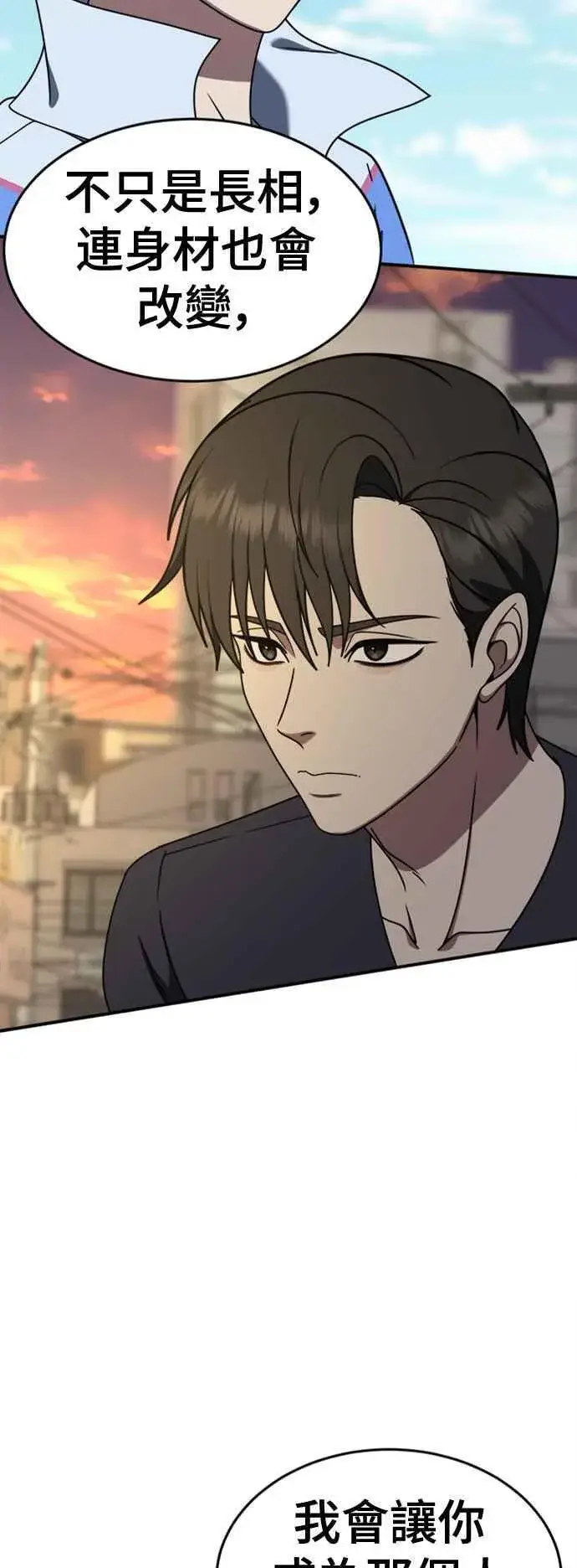 漫画《盗脸人生》S2 白水龙 3第72张图