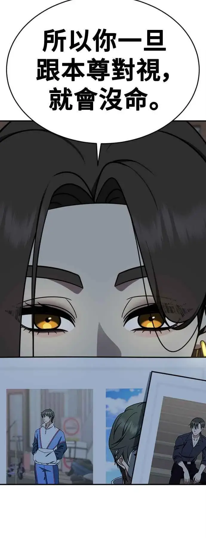 漫画《盗脸人生》S2 白水龙 3第75张图