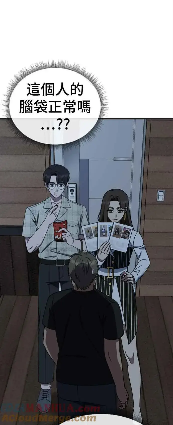 漫画《盗脸人生》S2 白水龙 3第76张图