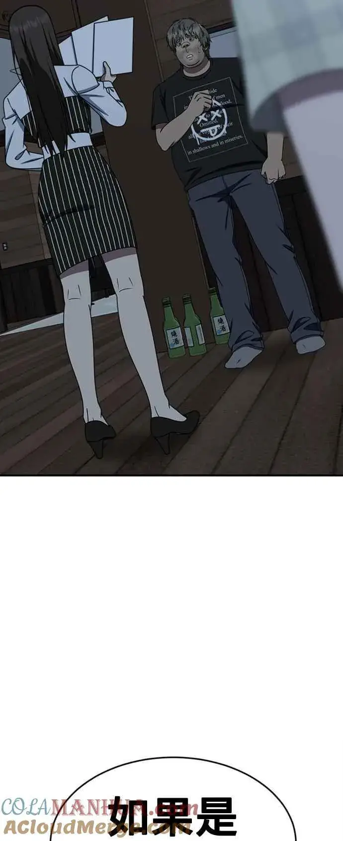 漫画《盗脸人生》S2 白水龙 3第79张图