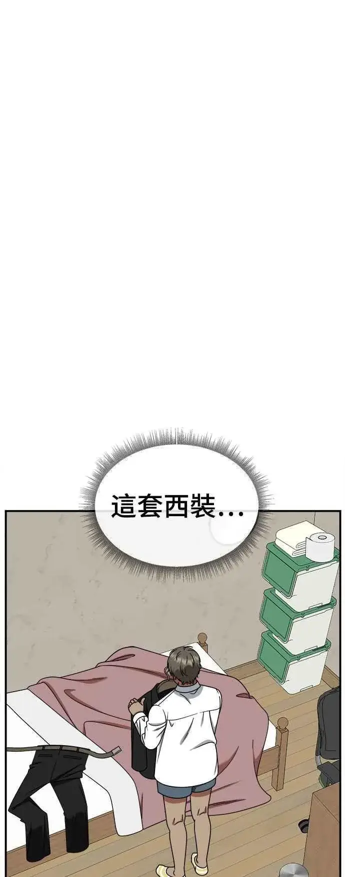 漫画《盗脸人生》S2 白水龙 3第8张图