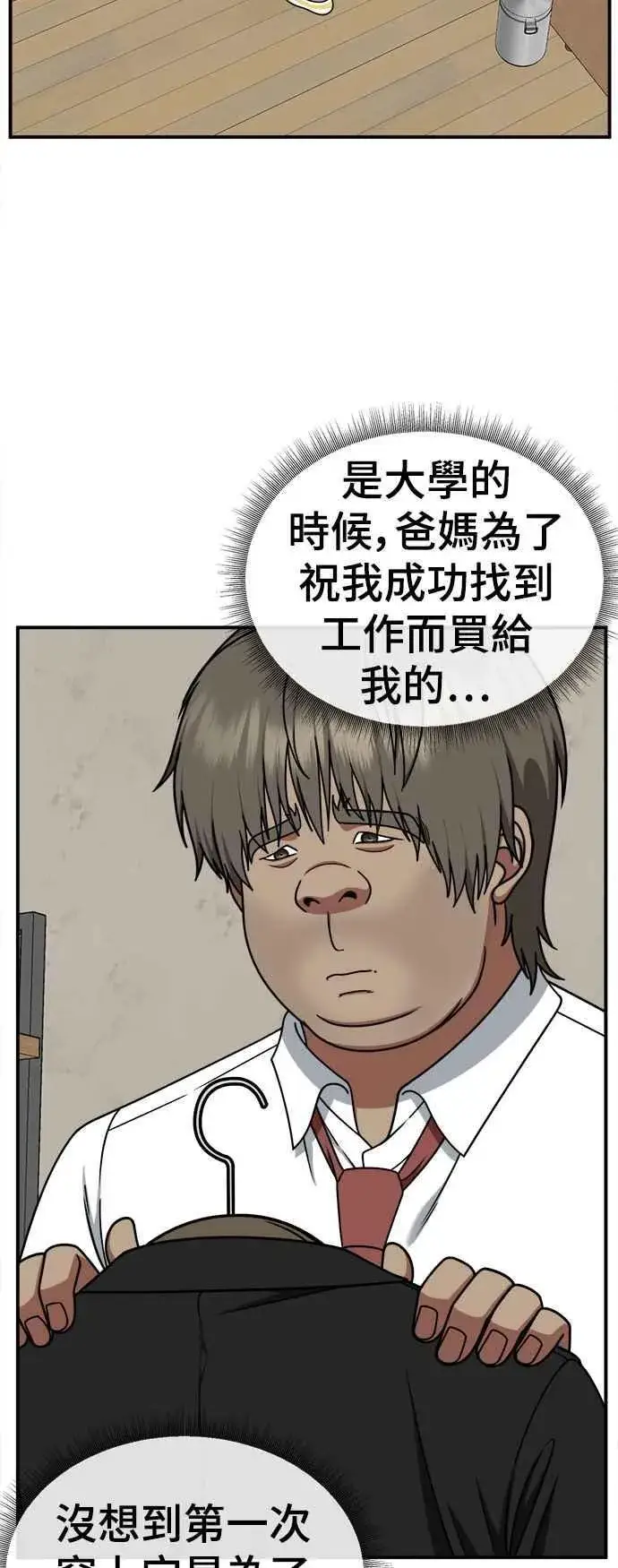 漫画《盗脸人生》S2 白水龙 3第9张图