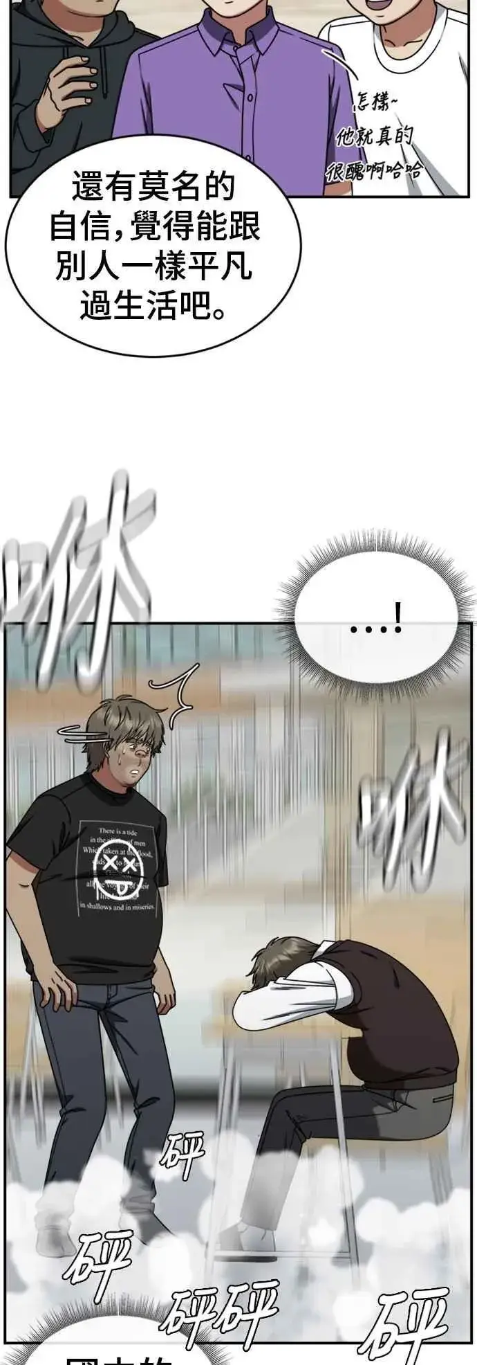 漫画《盗脸人生》S2 白水龙 4第12张图