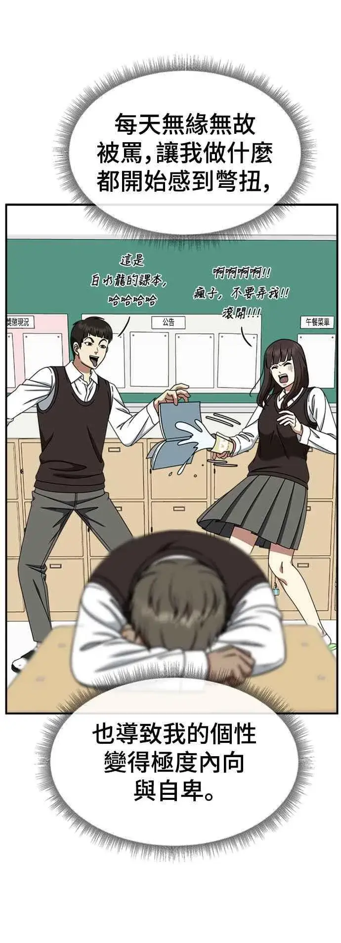 漫画《盗脸人生》S2 白水龙 4第14张图