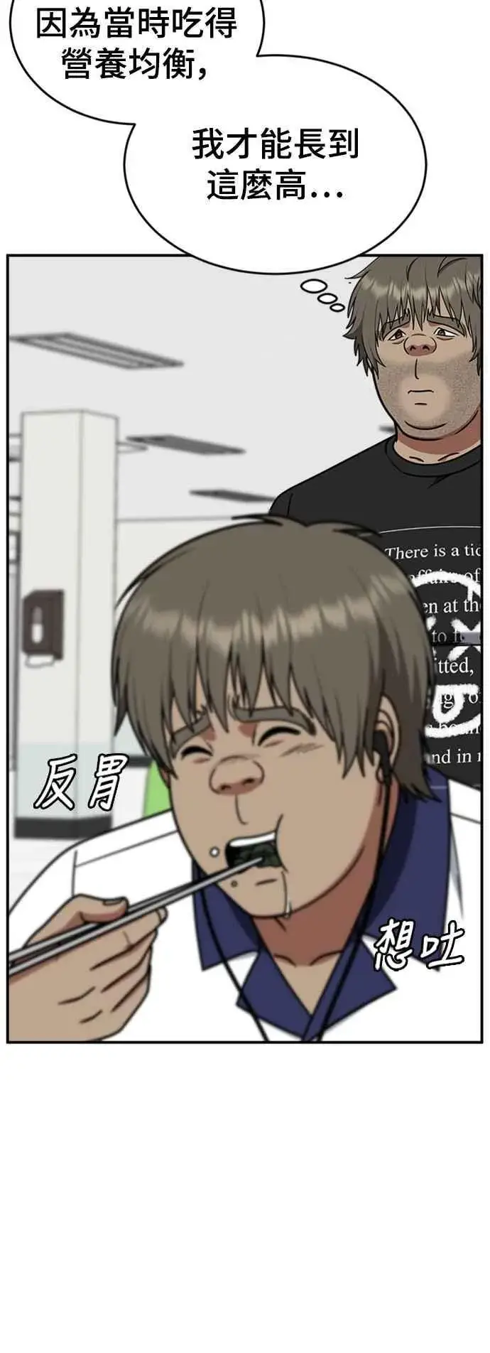 漫画《盗脸人生》S2 白水龙 4第18张图