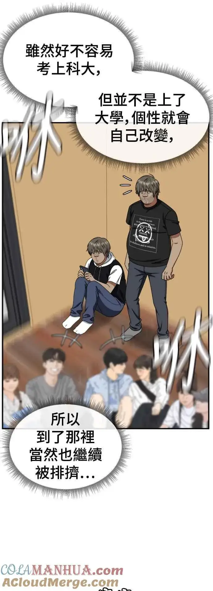漫画《盗脸人生》S2 白水龙 4第19张图