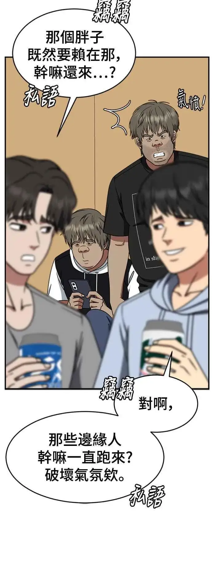 漫画《盗脸人生》S2 白水龙 4第20张图