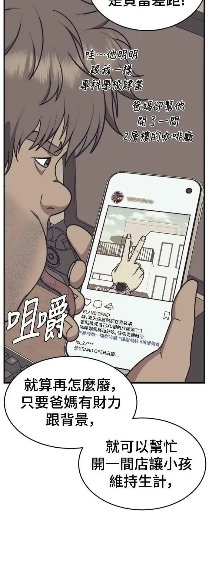 漫画《盗脸人生》S2 白水龙 4第27张图