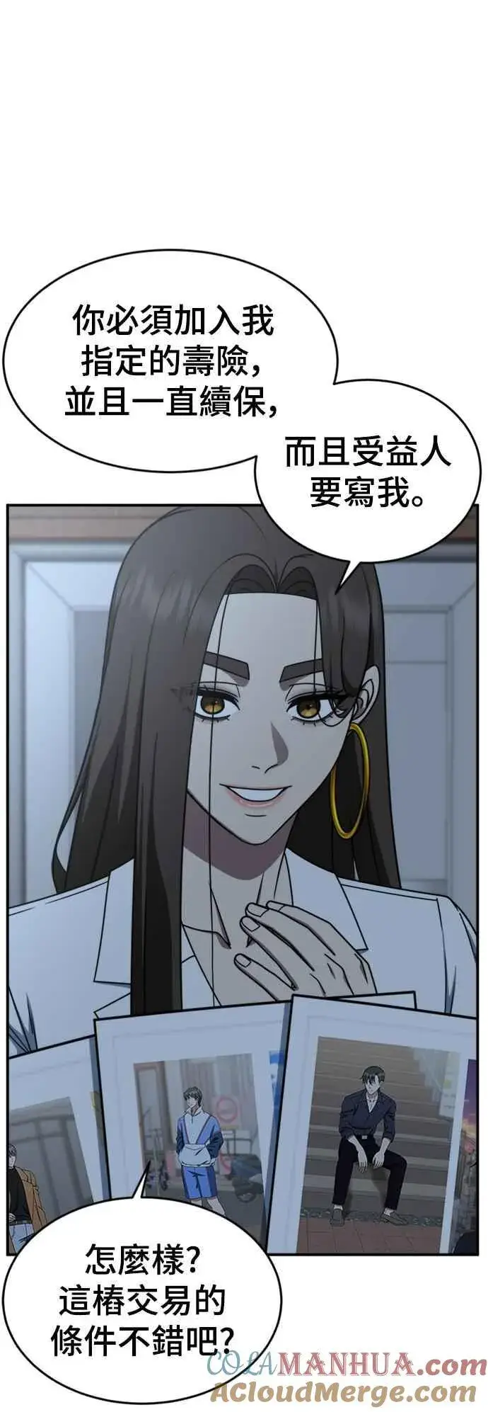 漫画《盗脸人生》S2 白水龙 4第37张图