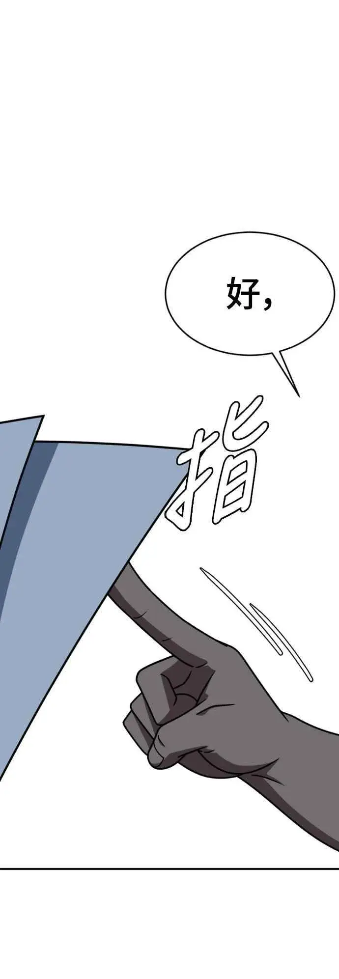 漫画《盗脸人生》S2 白水龙 4第38张图