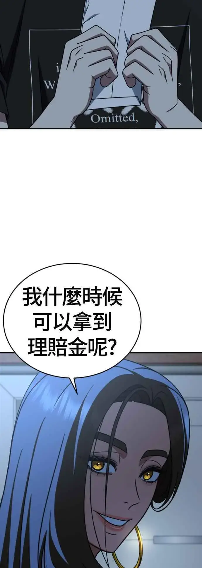 漫画《盗脸人生》S2 白水龙 4第45张图