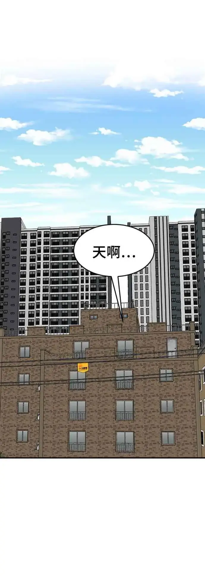 漫画《盗脸人生》S2 白水龙 4第48张图