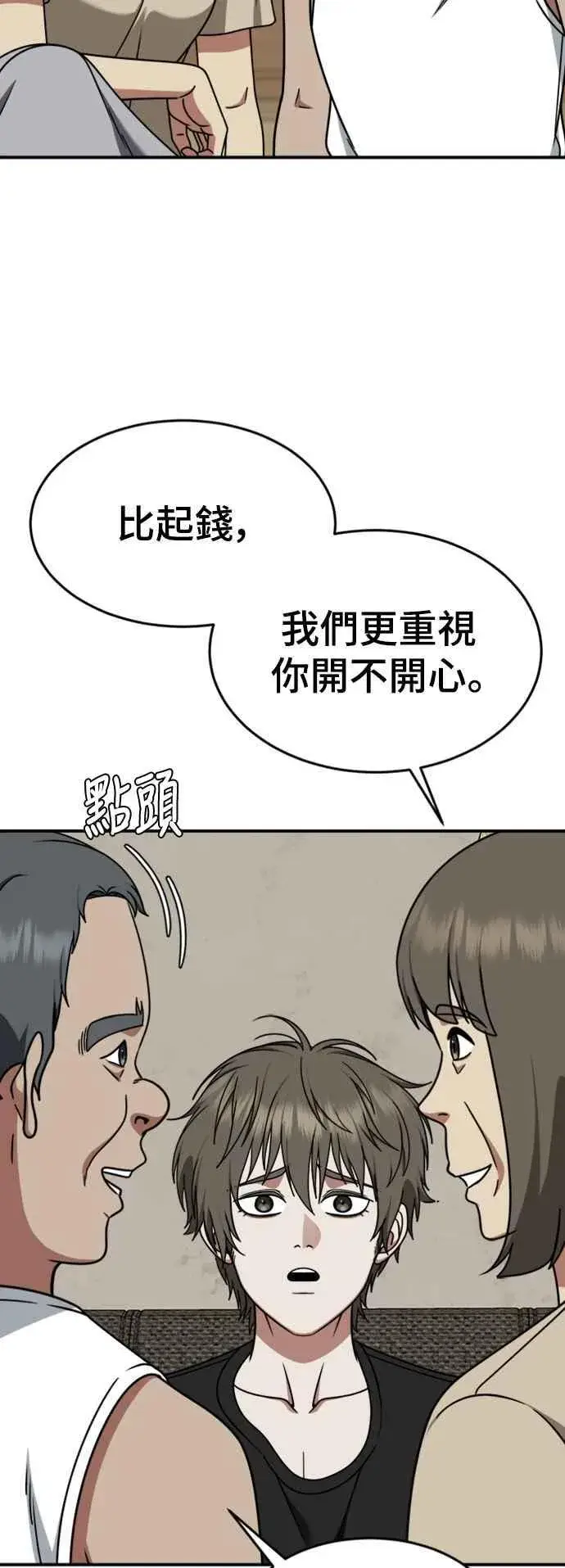 漫画《盗脸人生》S2 白水龙 4第53张图