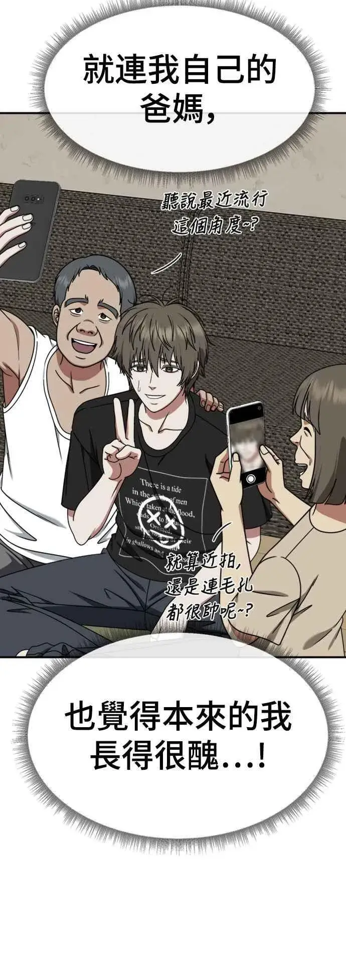 漫画《盗脸人生》S2 白水龙 4第59张图