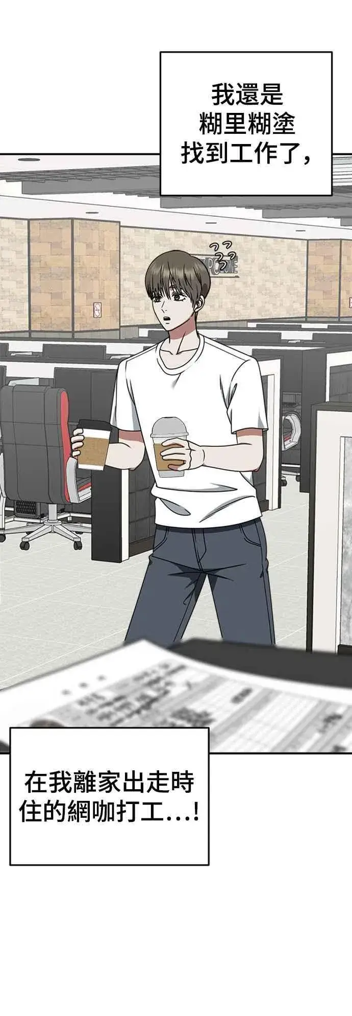 漫画《盗脸人生》S2 白水龙 4第63张图