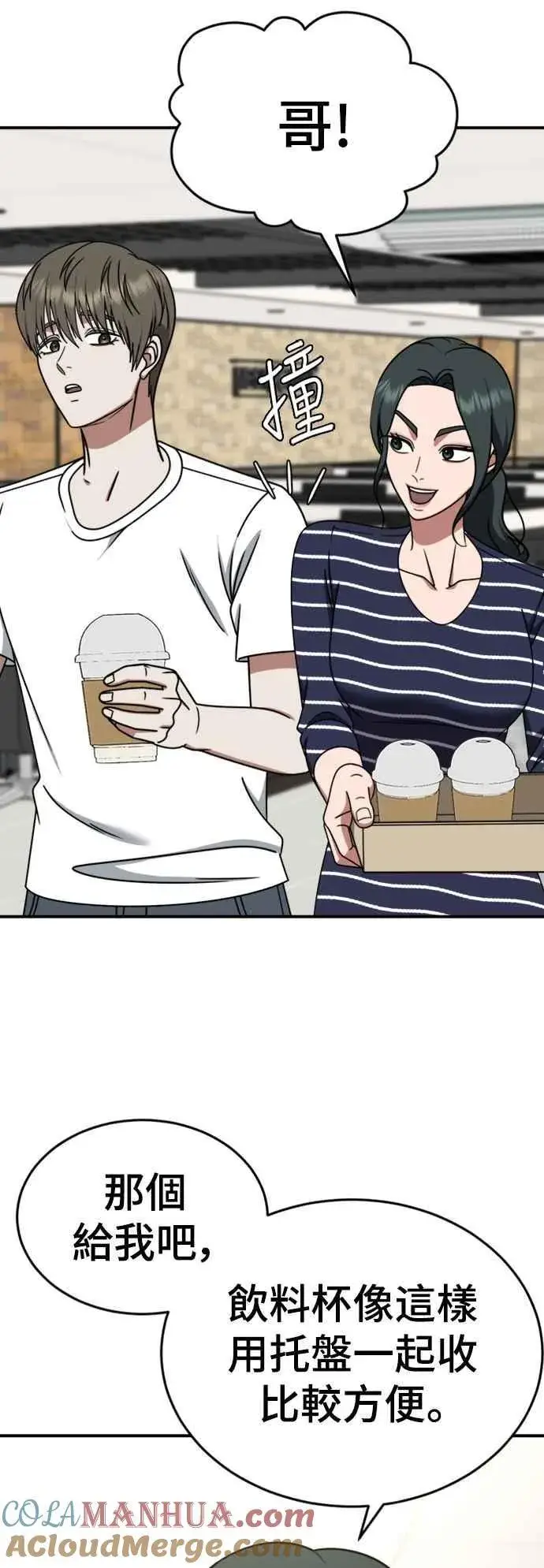 漫画《盗脸人生》S2 白水龙 4第64张图