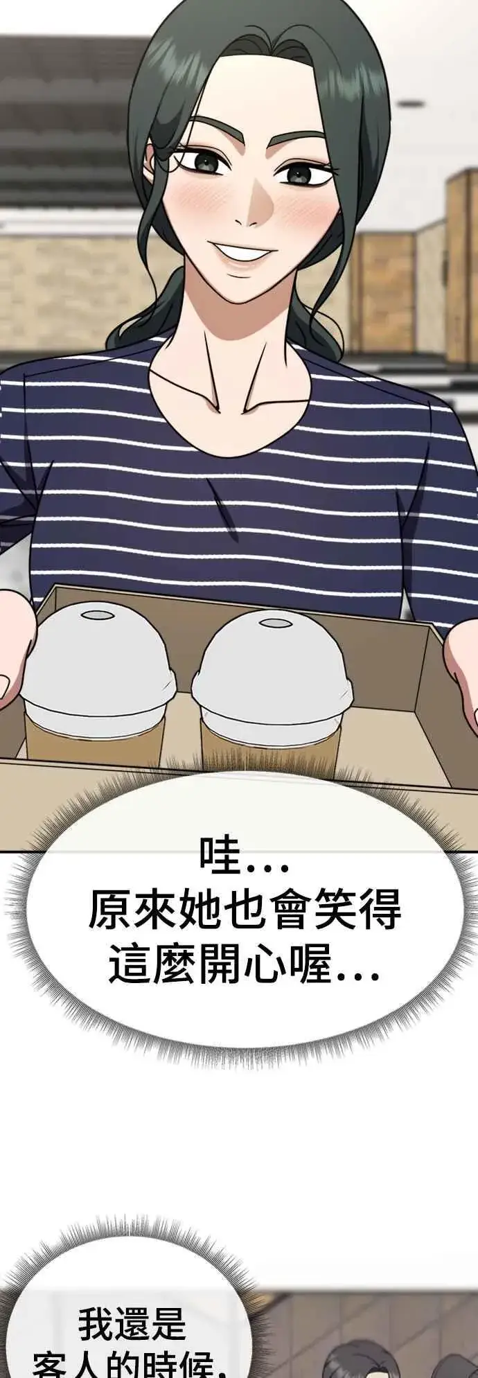 漫画《盗脸人生》S2 白水龙 4第65张图