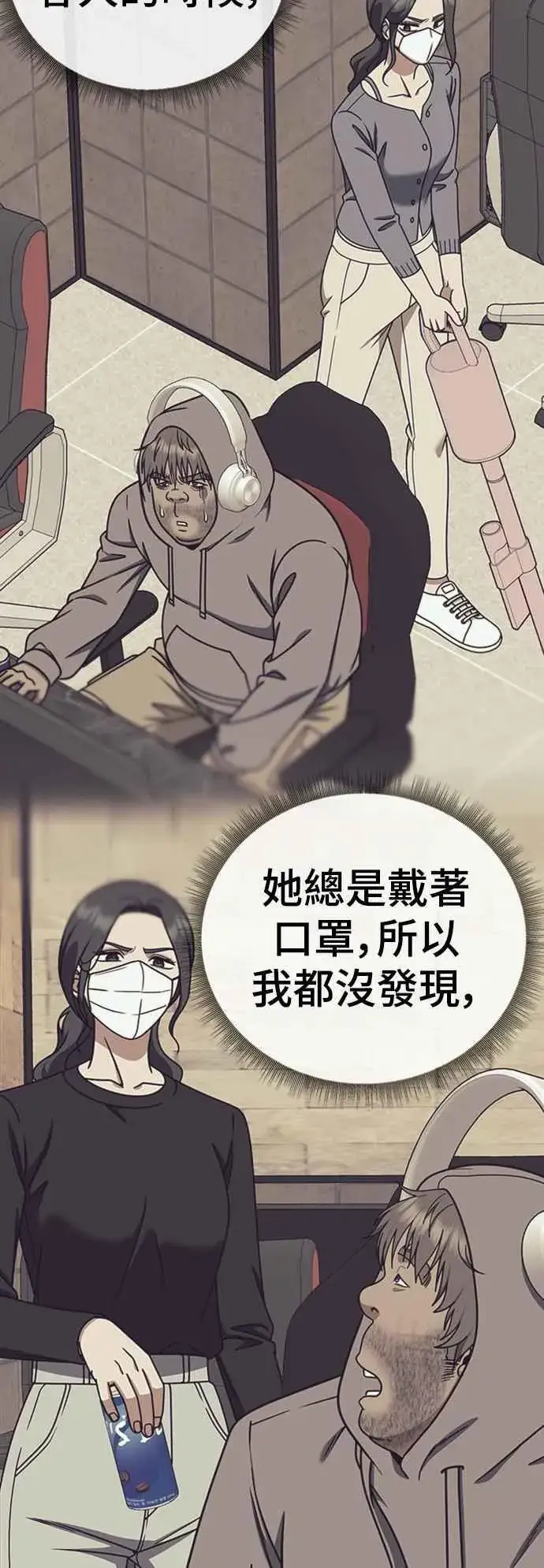 漫画《盗脸人生》S2 白水龙 4第66张图