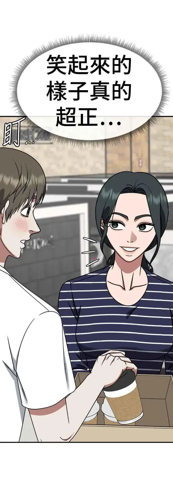漫画《盗脸人生》S2 白水龙 4第68张图