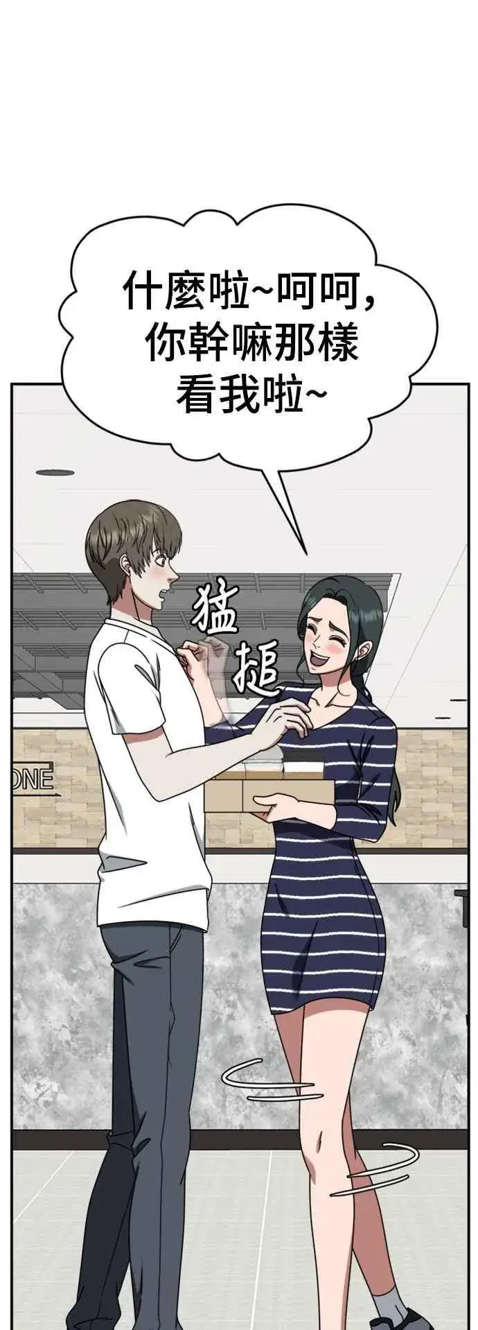漫画《盗脸人生》S2 白水龙 4第69张图