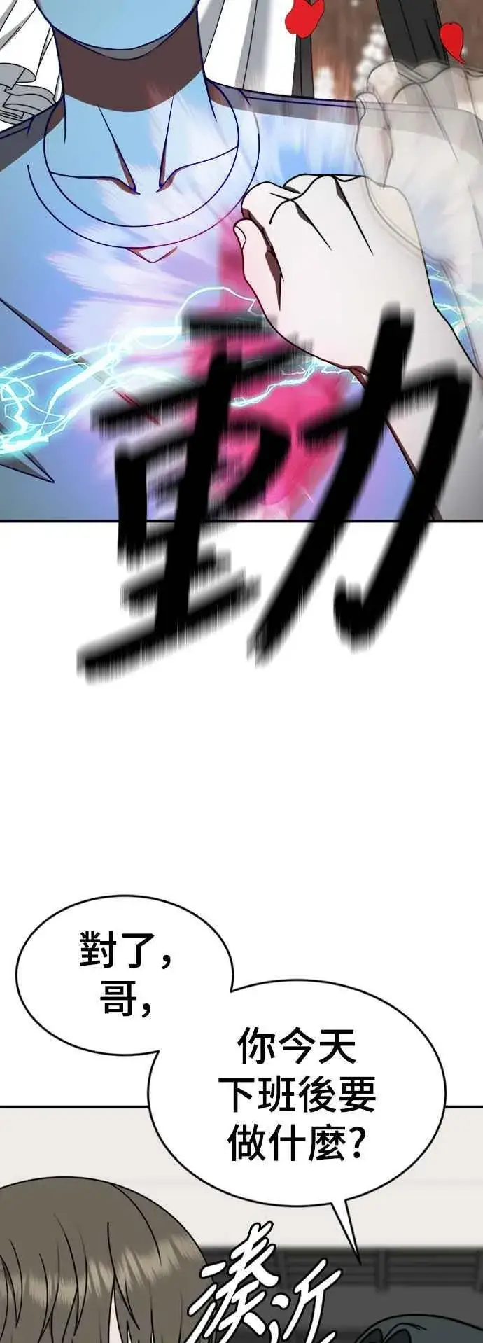 漫画《盗脸人生》S2 白水龙 4第71张图