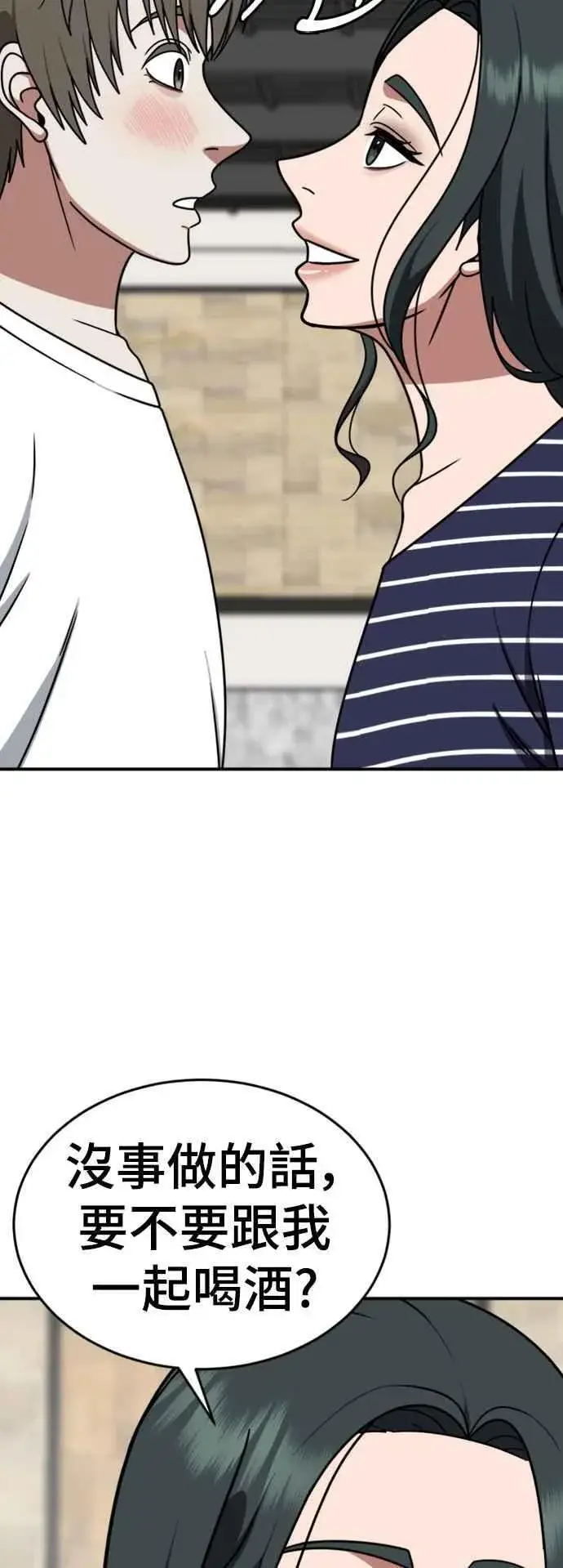漫画《盗脸人生》S2 白水龙 4第72张图