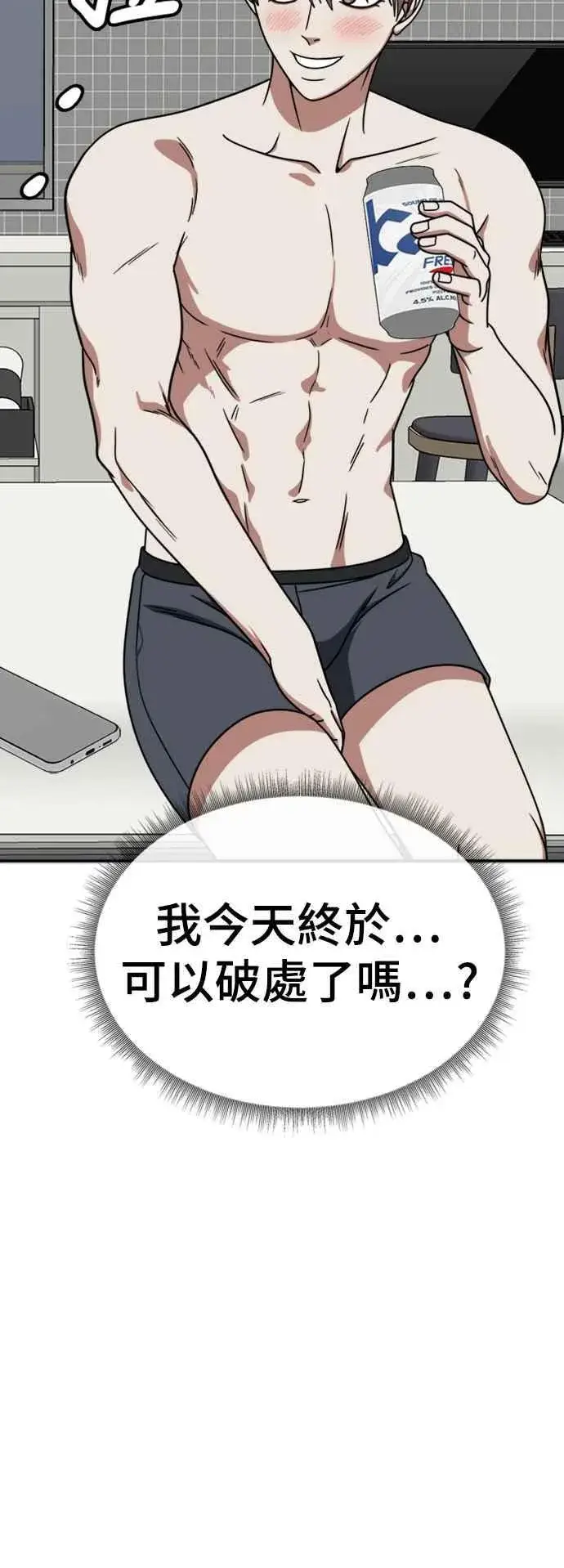 漫画《盗脸人生》S2 白水龙 4第75张图