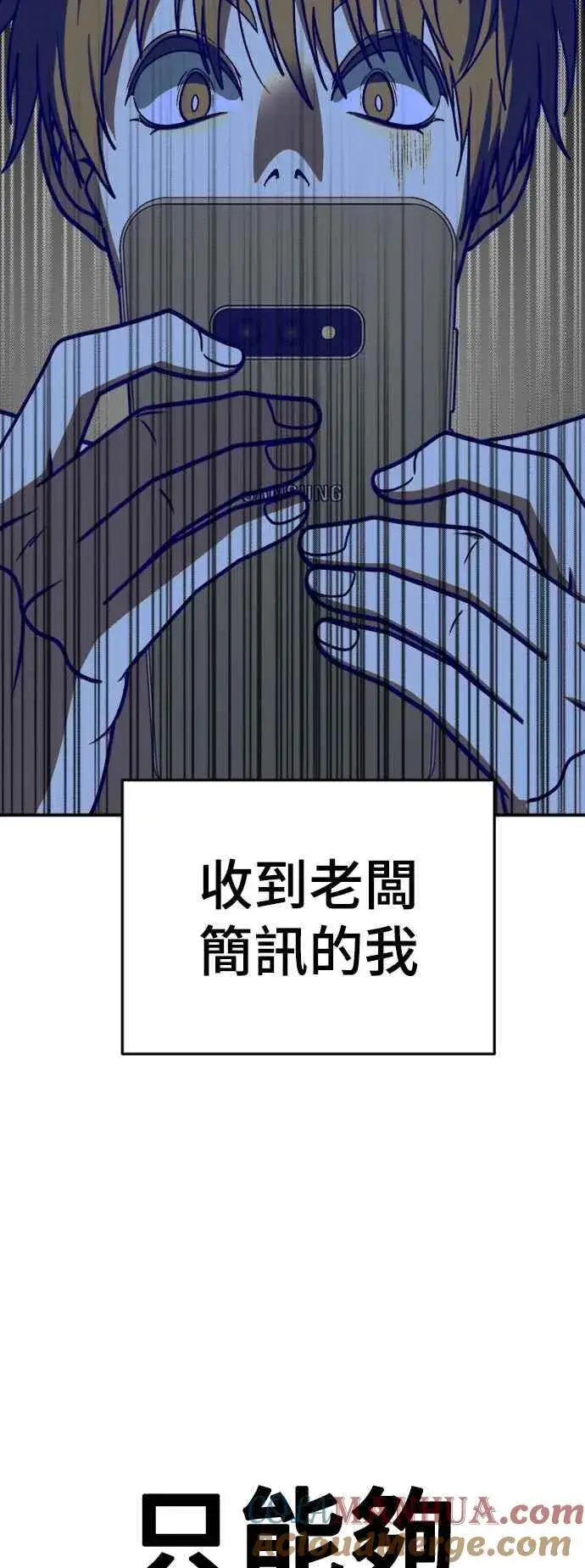 漫画《盗脸人生》S2 白水龙 4第79张图